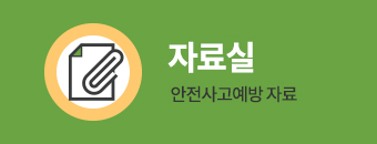 자료실