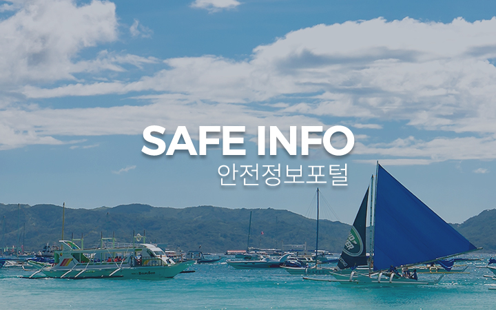 safeinfo visual